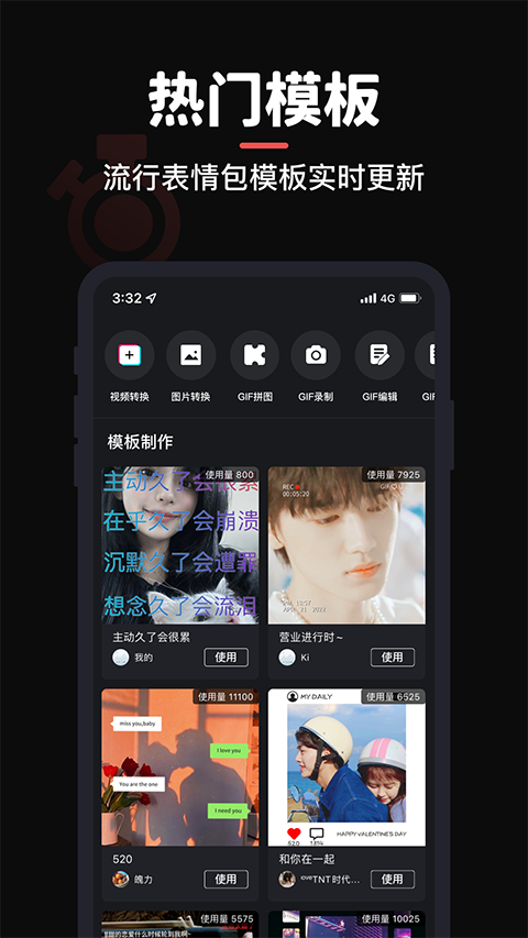 GIF制作器精简版4