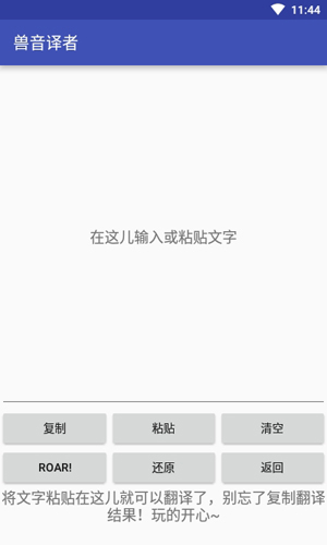 兽音译者熊曰2