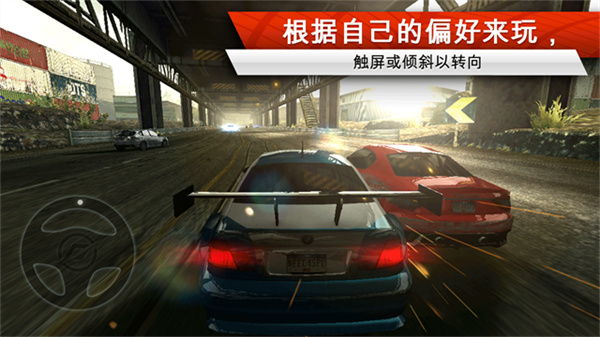 极品飞车17手机版2