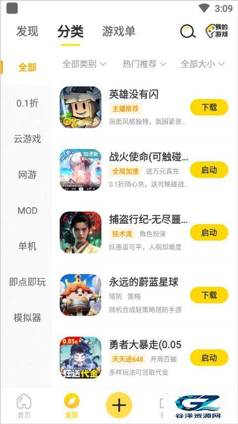 闪玩游戏盒使用方式-2