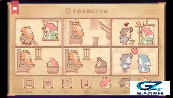 Storyteller隐藏成就截图