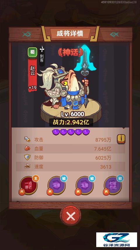咸鱼之王抖音版