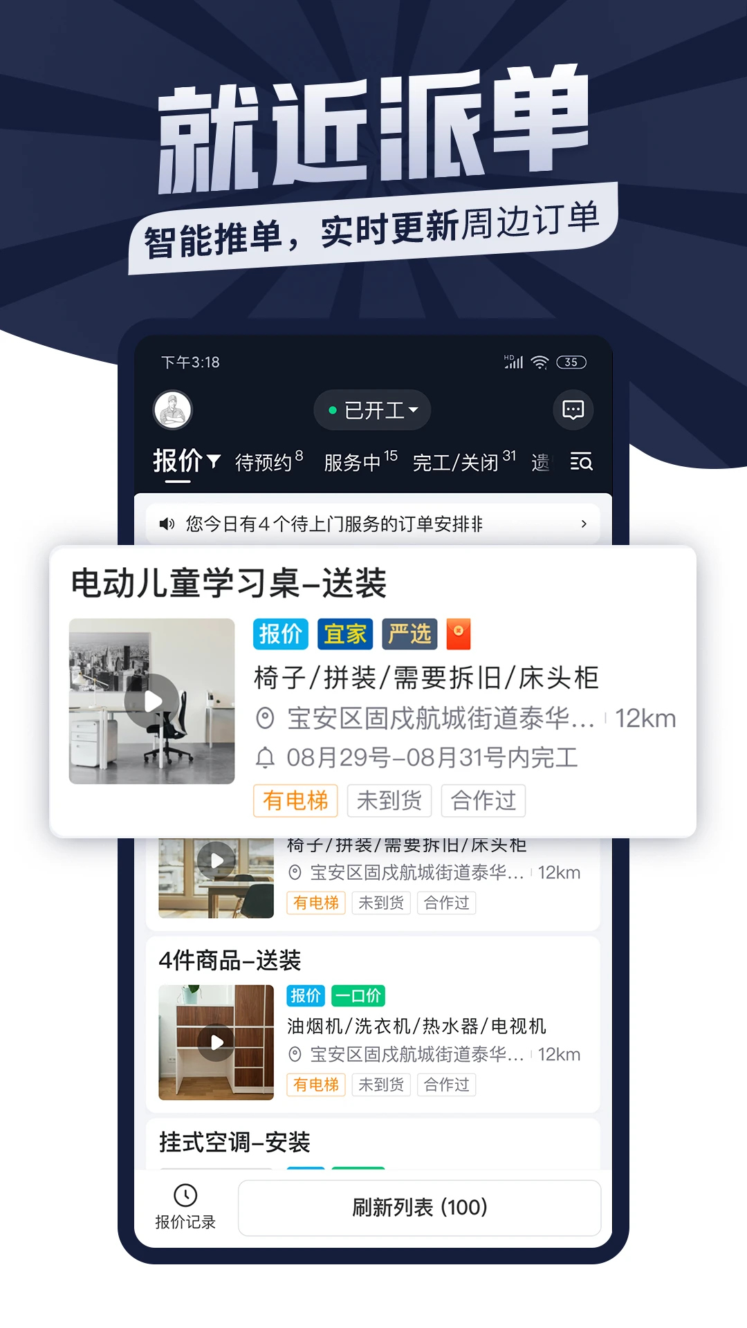 万师傅师傅版6