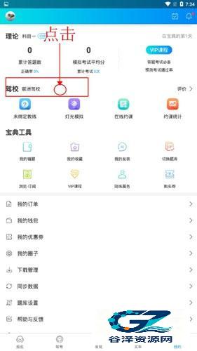 驾考宝典完整版