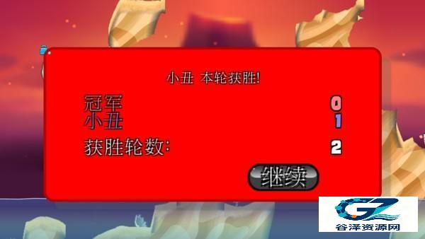 百战天虫安卓版玩法-胜利结算