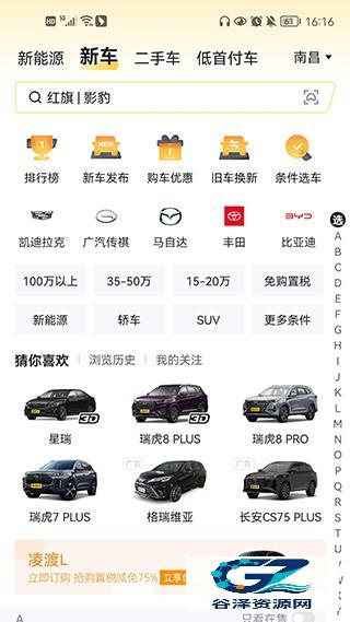 懂车帝