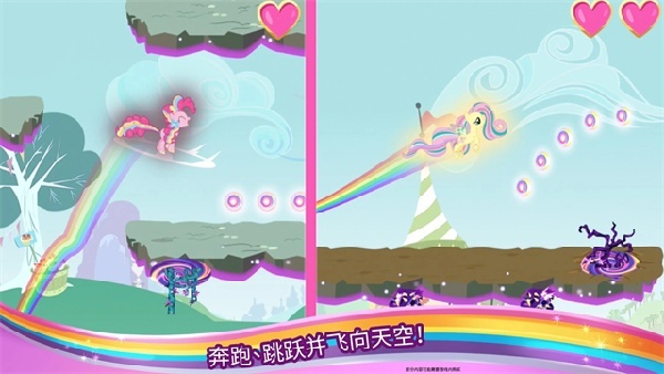 小马宝莉彩虹跑将免费版2