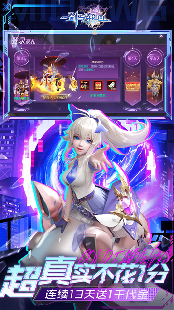 剑与轮回4