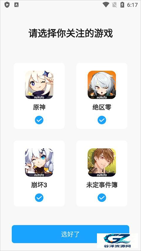 米游社