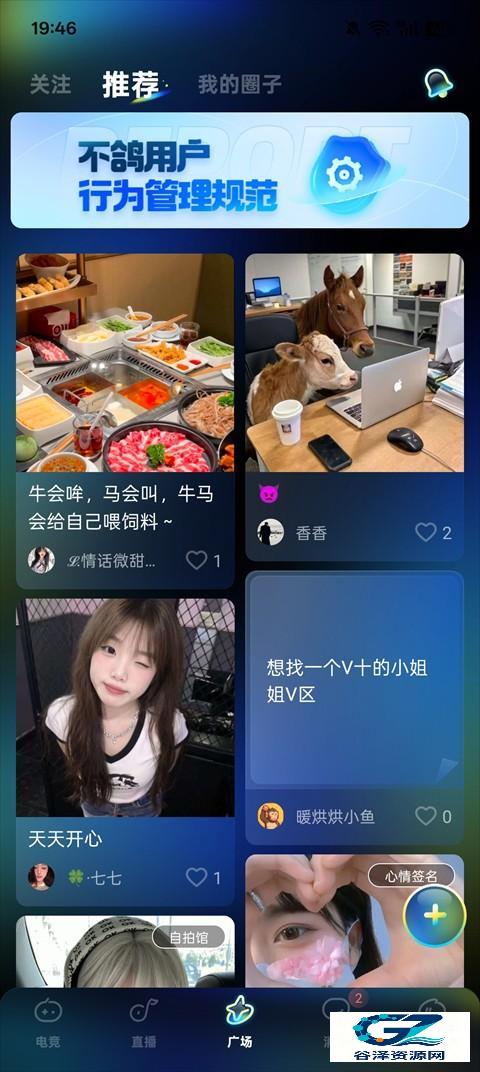 不鸽电竞主要功能介绍3