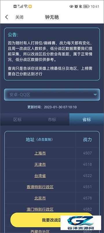 悟空工具箱app系统工具