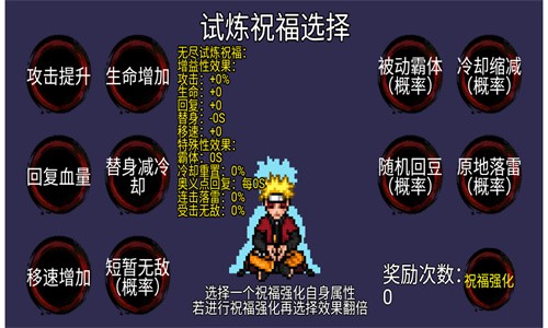 像素火影全忍者版2