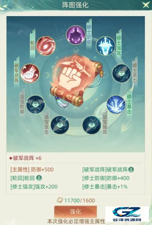 我的仙门