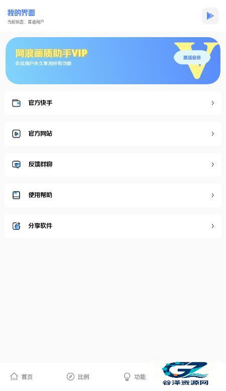 阿浪工具箱