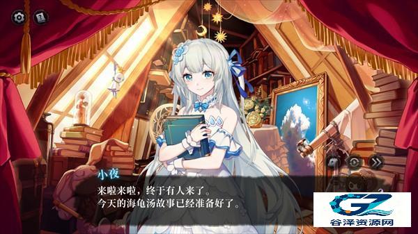 神明也没猜到结局手机版游戏玩法4