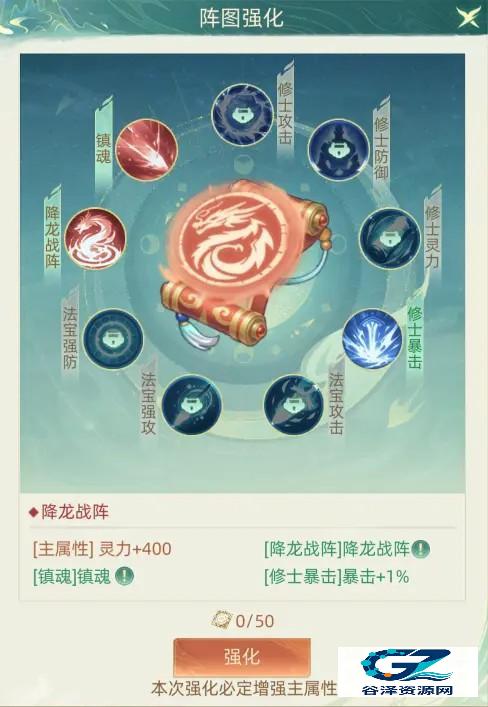 我的仙门