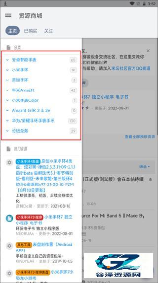 米坛社区Beta版