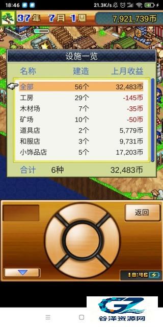 合战忍者村物语