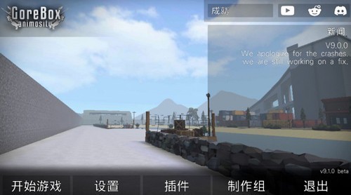 G沙盒仇恨7723汉化版2