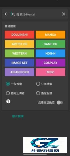 Ehviewer官方正版