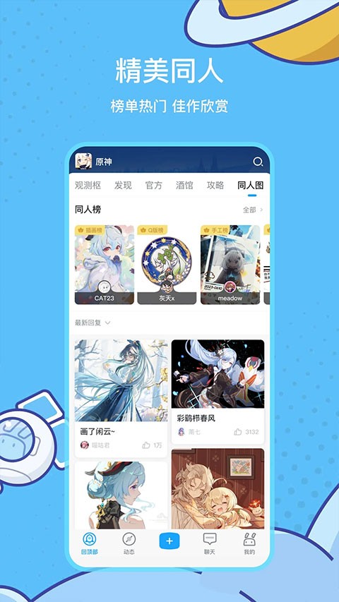 米哈游账号管理中心3