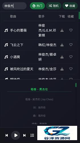 米兔音乐最新版