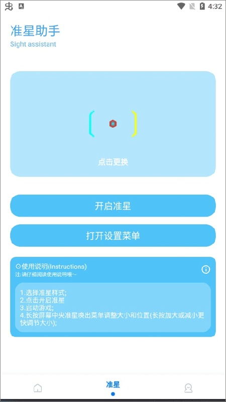 KN画质助手4