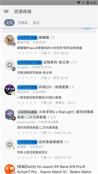 米坛社区Beta版6