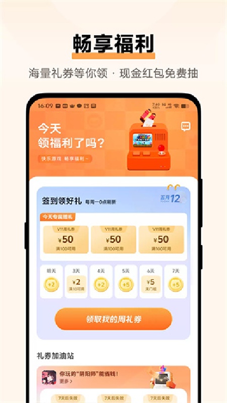 vivo游戏盒子2