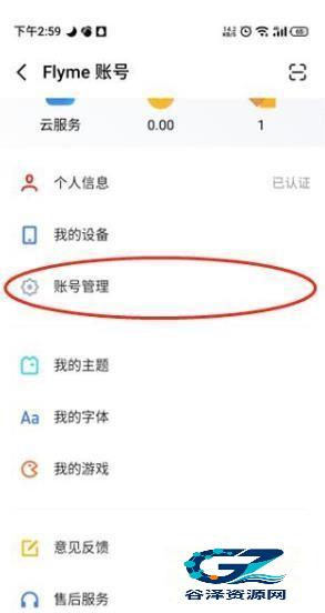 魅族游戏中心客户端使用方式-3