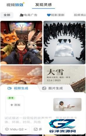 哩布哩布AI视频app使用方式-4