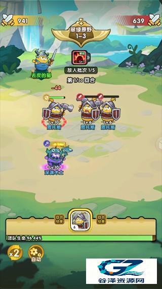 小怪兽别跑