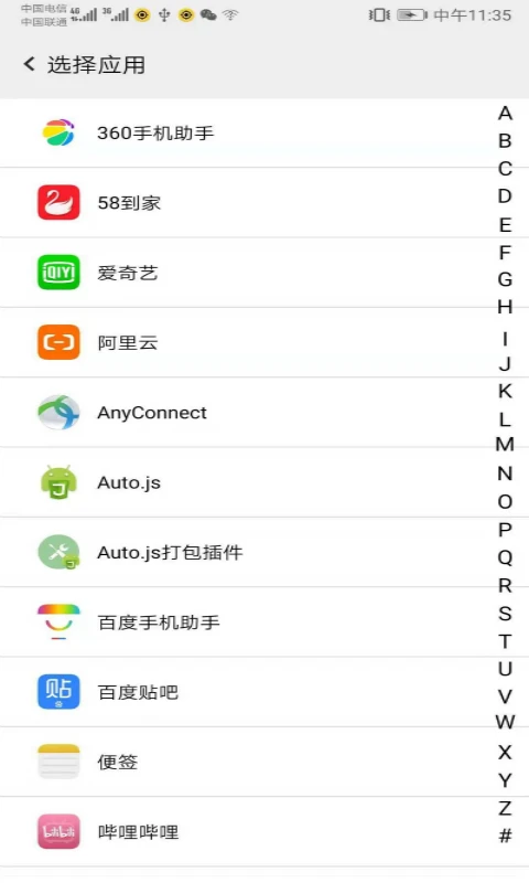 幻影分身免费版5
