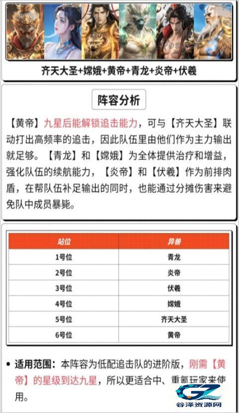 异兽灵境