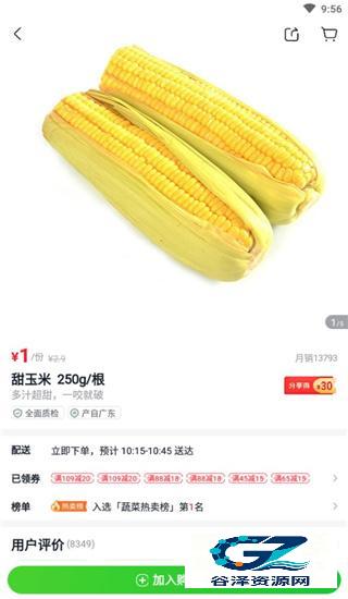 小象超市