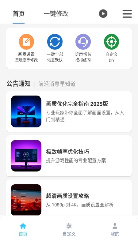 画质魔盒和平精英120帧3