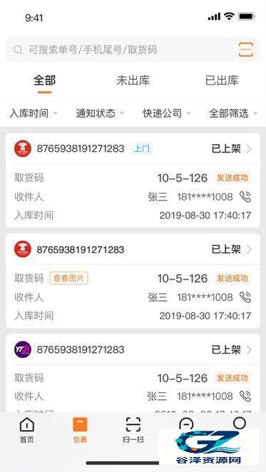 妈妈驿站