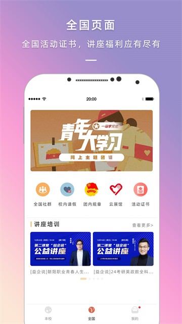 到梦空间最新版4