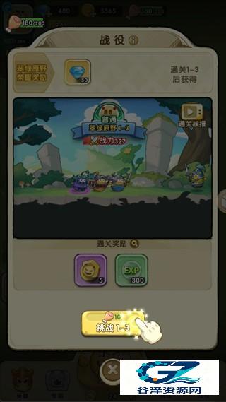 小怪兽别跑