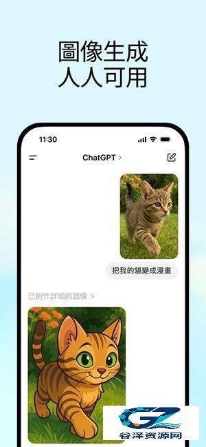 GPT Image 2软件使用方式1