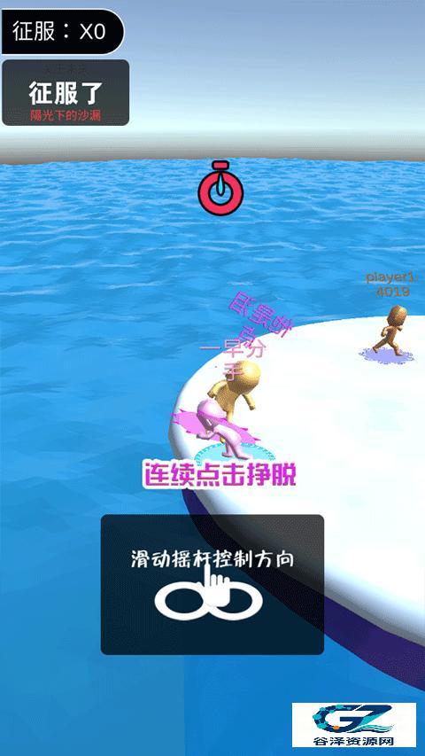 派对大作战