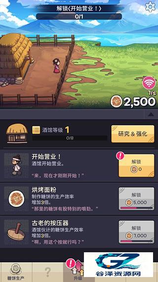 糖饼外传