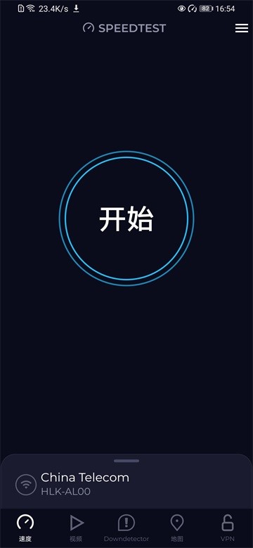 Speedtest中国版4