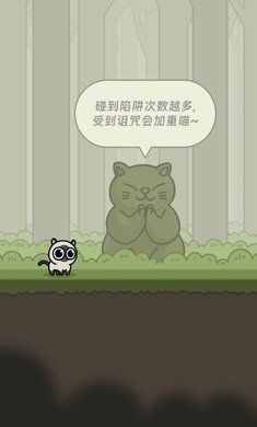 冒险猫安卓版2