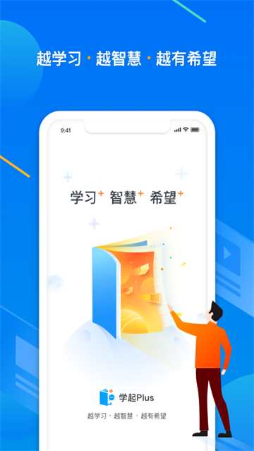 学起Plus5