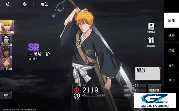 境界刀鸣测试服战斗画面
