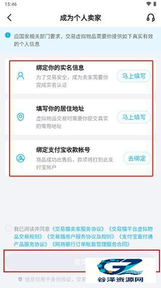 交易猫交易平台