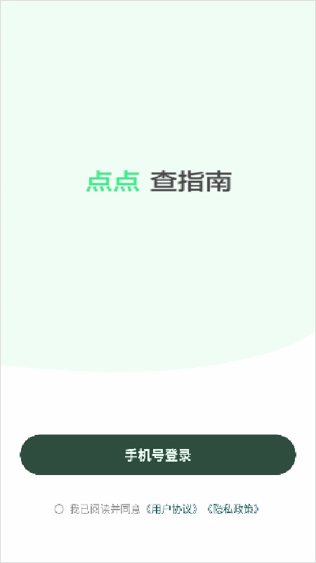 点点搜索免费版2