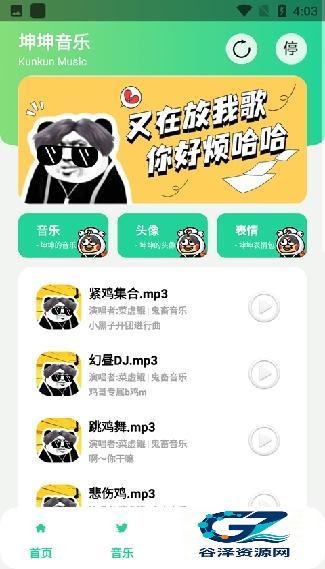鸡乐盒5.0