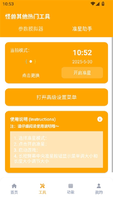 画质怪兽120帧免费版5